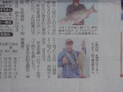 今日の琉球新報