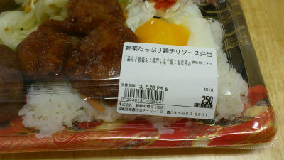 ２５０円弁当