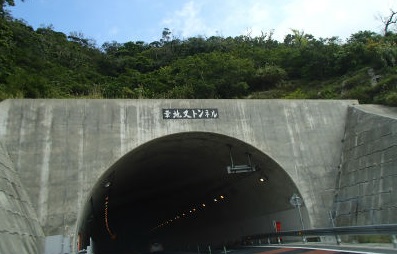 トンネル　通って～