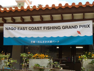 フィッシング大会