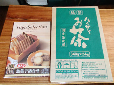 ありがとうございます