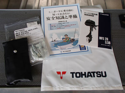 安全知識と準備