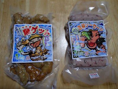 お土産いただきました