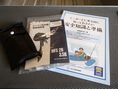 ２馬力　取扱説明