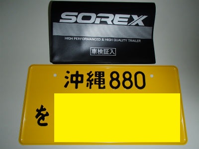 トレーラー新規登録