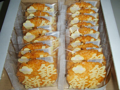 ありがとうございます