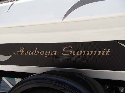 凄いっ！ASUBOYA Summit