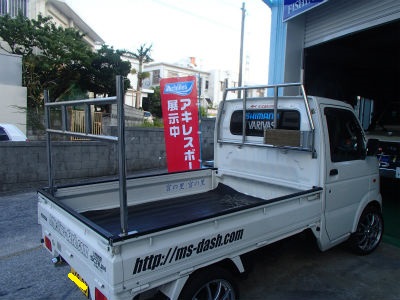 ミニボート仕様