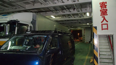 フェリーの中へ