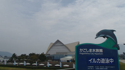 かごしま水族館