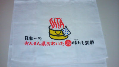 タオルいただきました