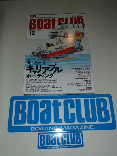 Boat CLUB 12月号