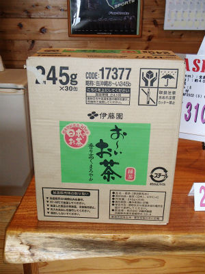 ありがとうございます