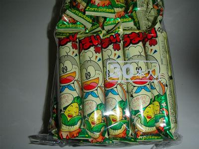 ありがとうごいざます