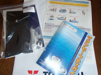 6馬力　取扱説明