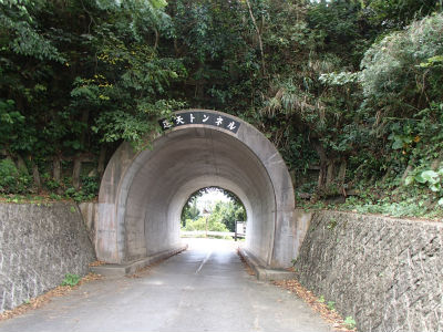 トンネル発見