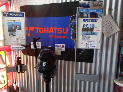 2馬力　品薄状態