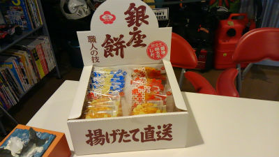 ありがとうございます