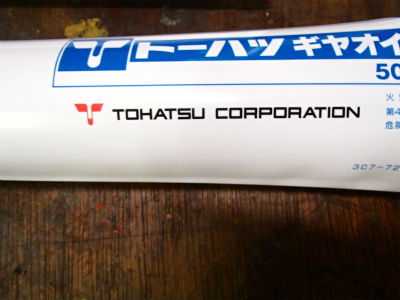 パッケージ変更