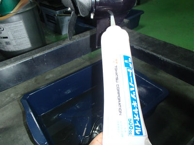 ギヤオイル交換