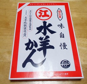 水ようかん