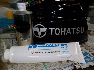 2馬力　初回点検