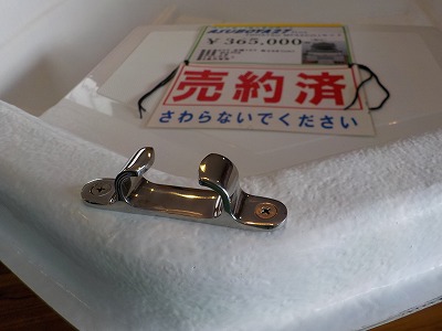 ストレートチョック取付