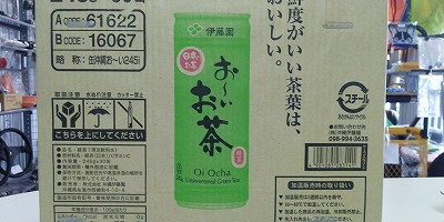 ありがとうございます