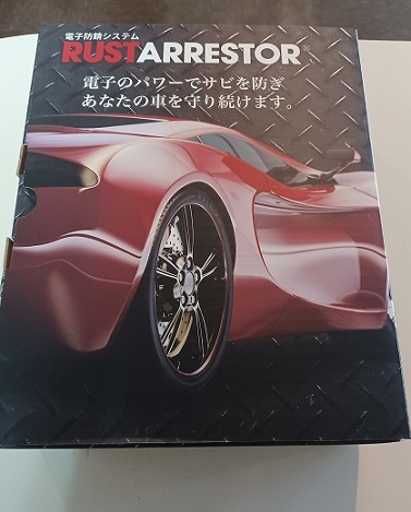 ラストラレスター入荷