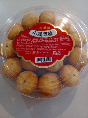 ありがとうございます