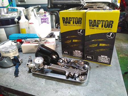 ラプターライナー準備します