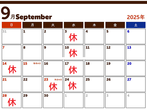 カレンダー9月