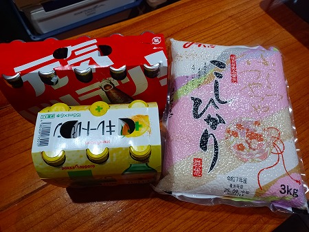 ありがとうございます