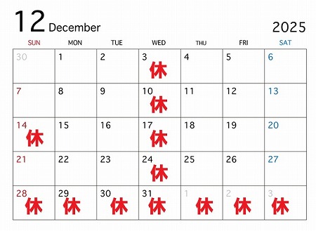 12月カレンダー 12月カレンダー